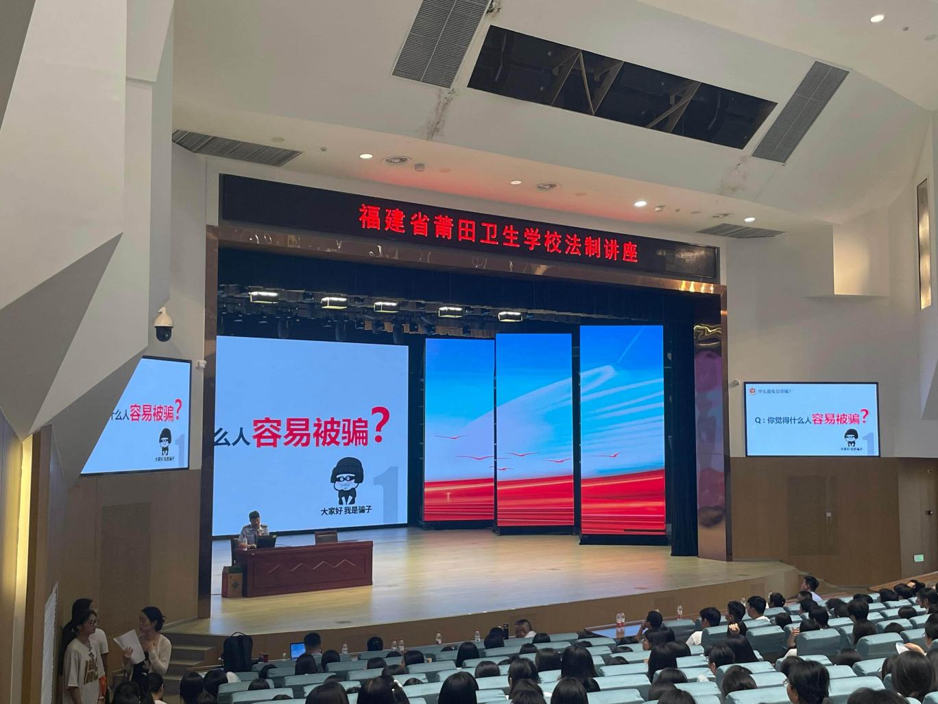 福建省莆田卫生学校开展2025年秋季开学法制及校园交通安全教育主题讲座